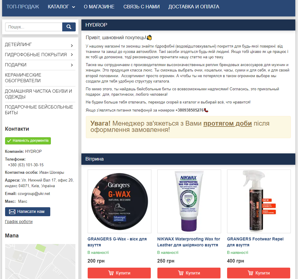 Андрій Комаров 0933809412, Войтюк Максим Миколайович 0631013015